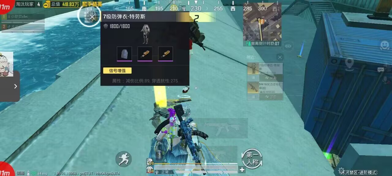 2025年和平精英辅助技术的发展趋势的配图，内容相关：制作、传播外挂在国内属于违法行为，情节严重的可被判刑。玩家购买使用时也需注意隐私安全，避免辅助窃取账...